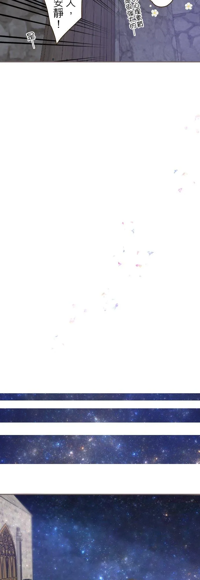 72话 改变 第22页
