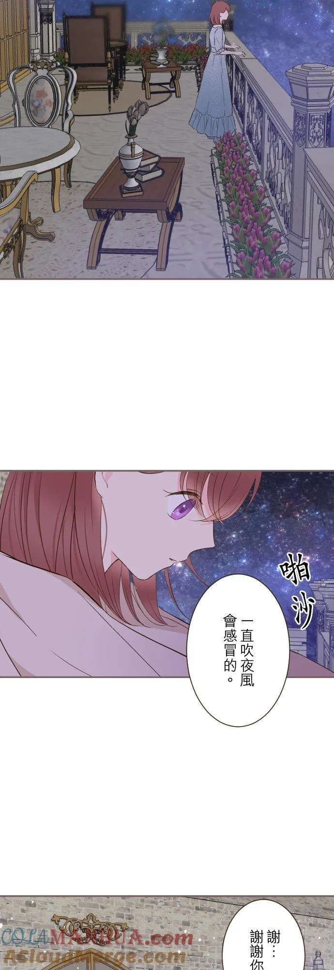72话 改变 第23页