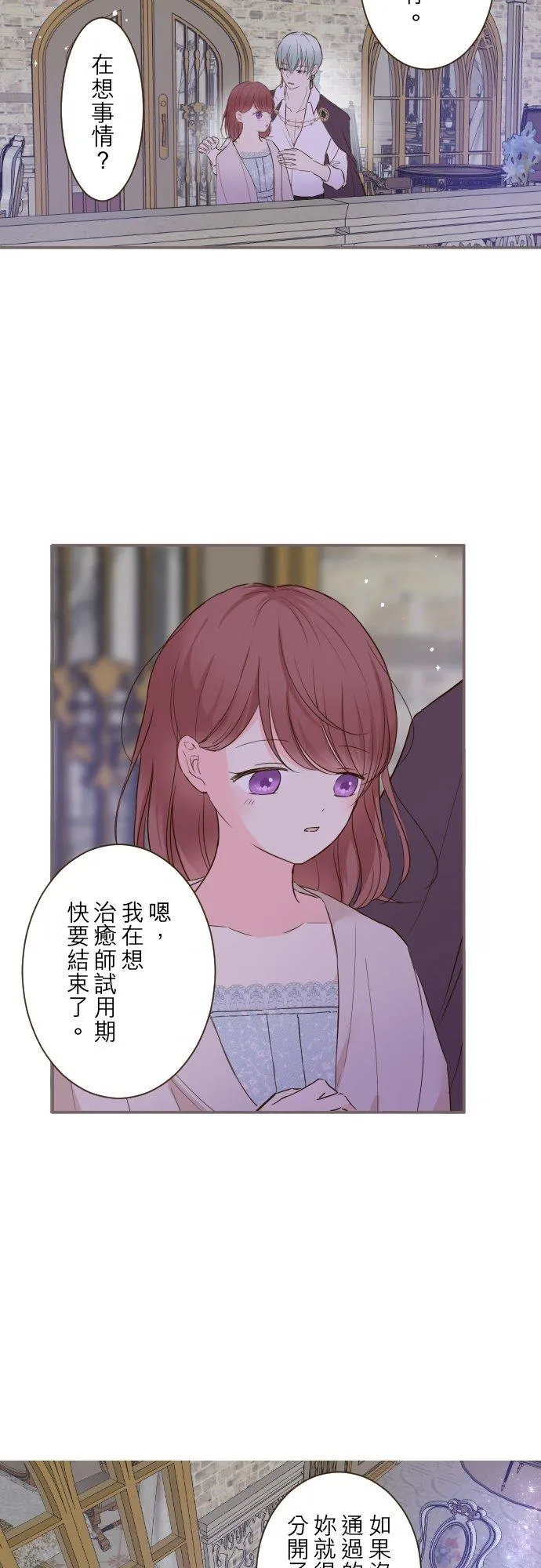 72话 改变 第24页