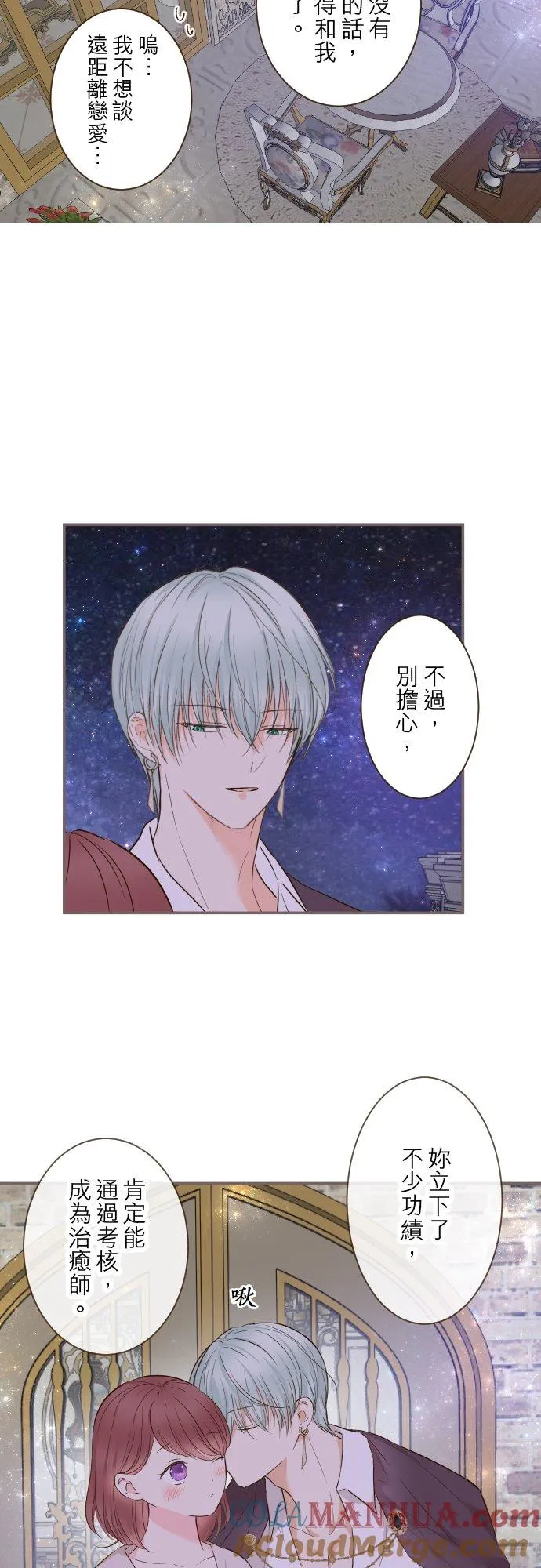 72话 改变 第25页