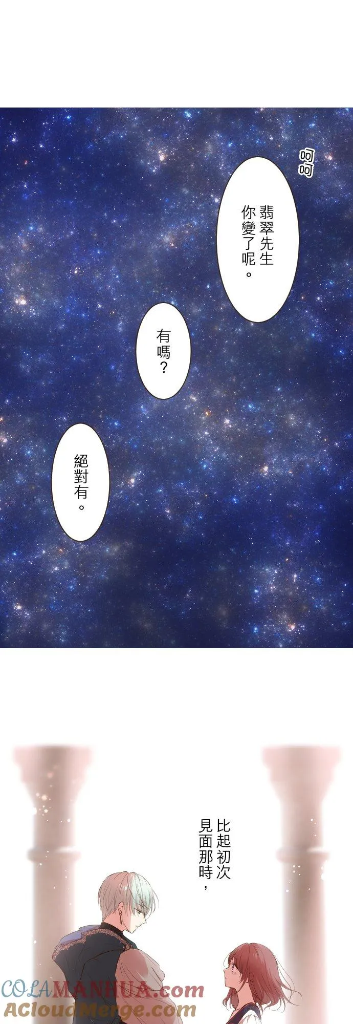 72话 改变 第27页