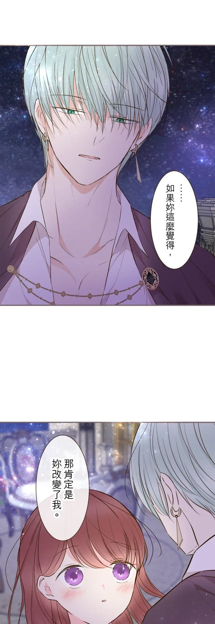72话 改变 第30页