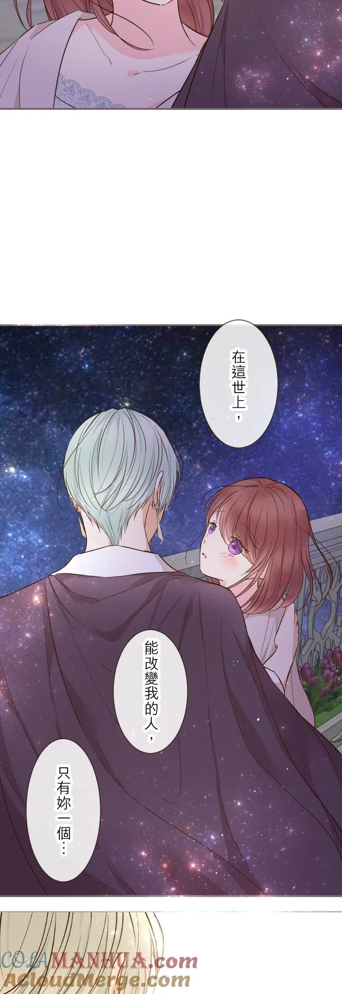 72话 改变 第31页