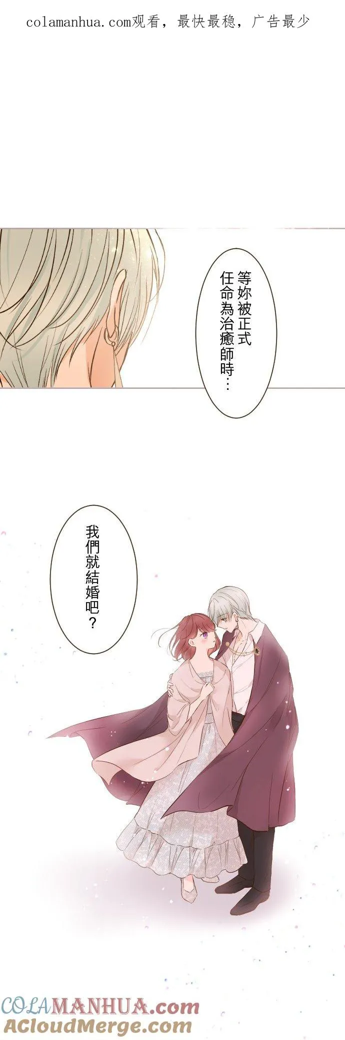 73话 迈向仪式… 第1页