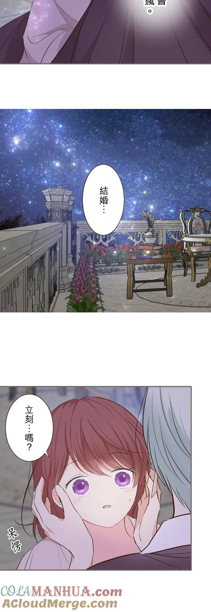 73话 迈向仪式… 第5页