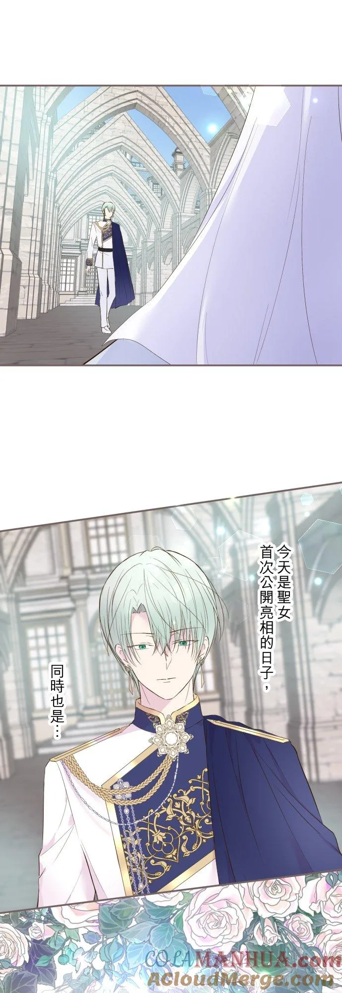 73话 迈向仪式… 第25页