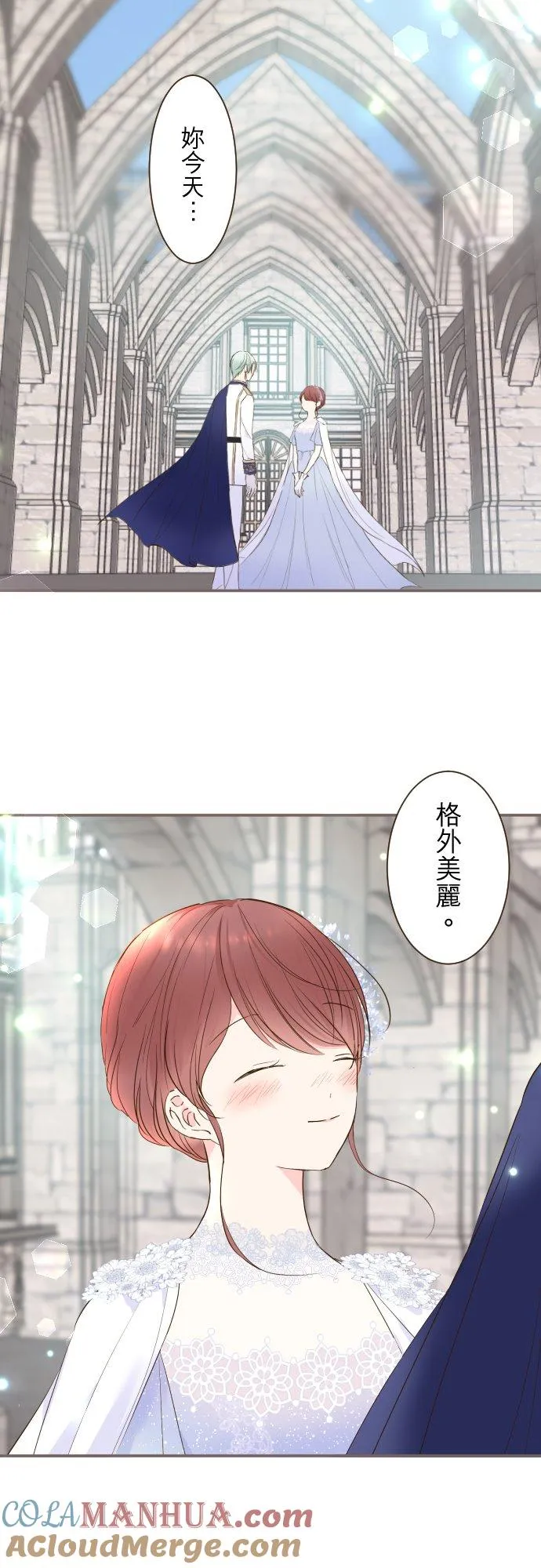 73话 迈向仪式… 第27页