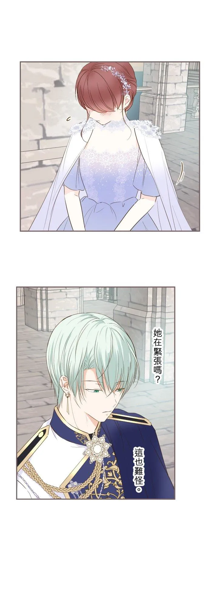 73话 迈向仪式… 第28页