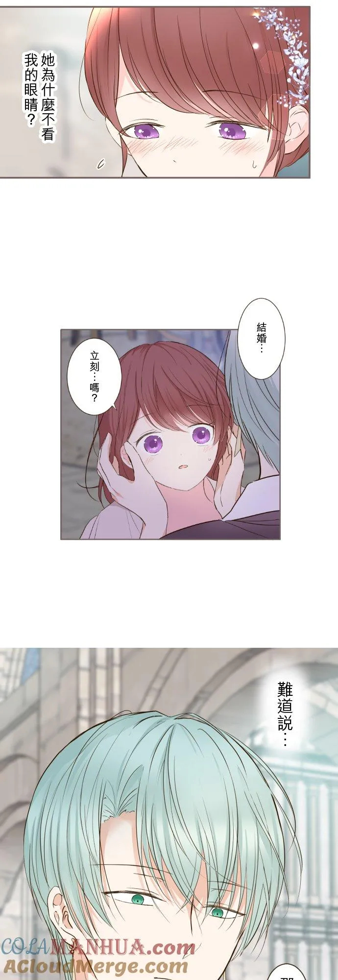 73话 迈向仪式… 第29页