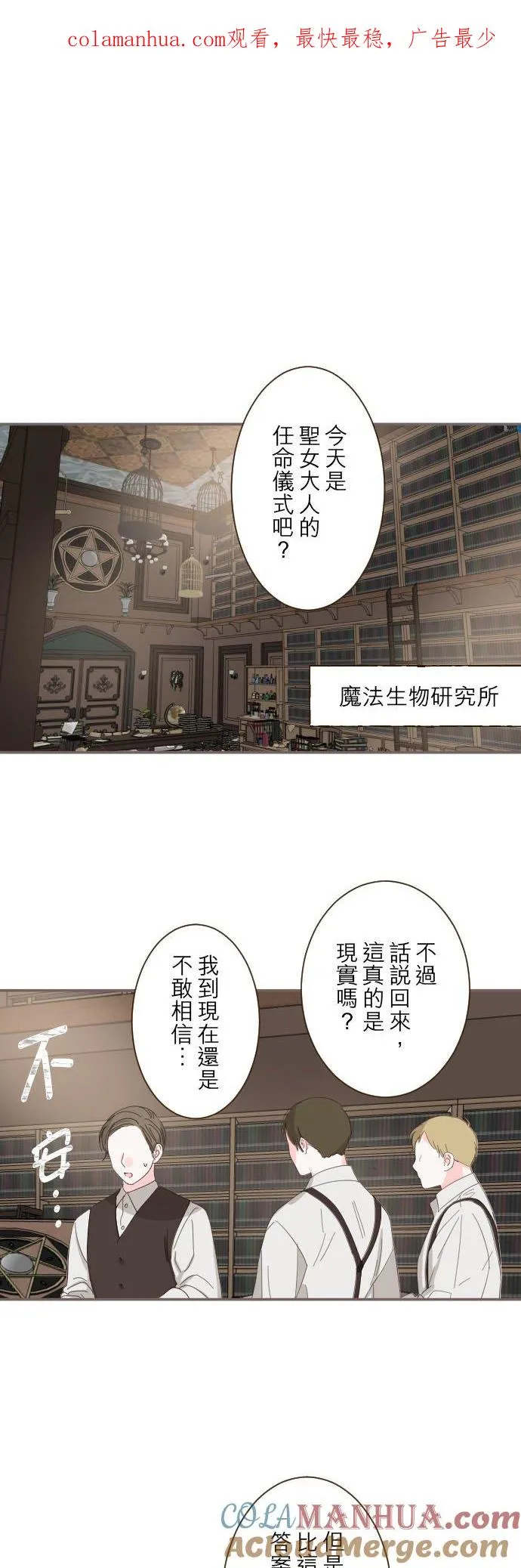 74话 誓言 第1页