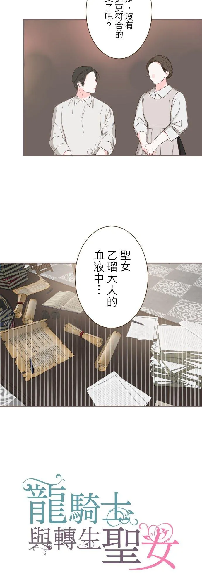 74话 誓言 第2页