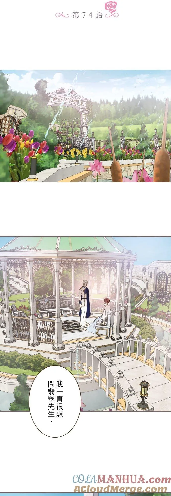 74话 誓言 第3页