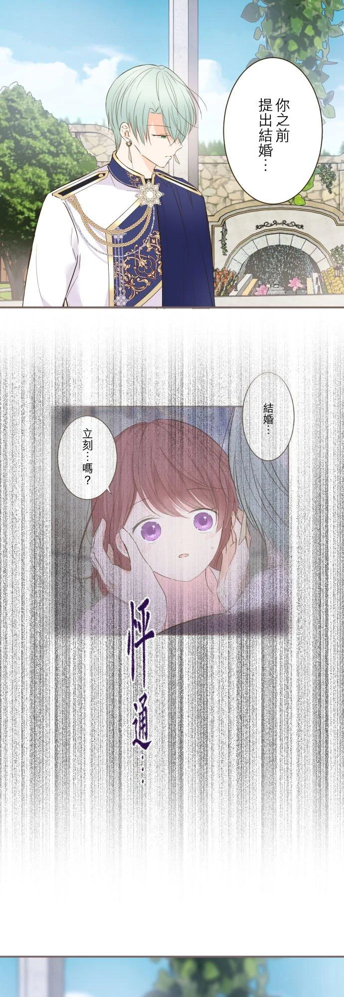 74话 誓言 第4页