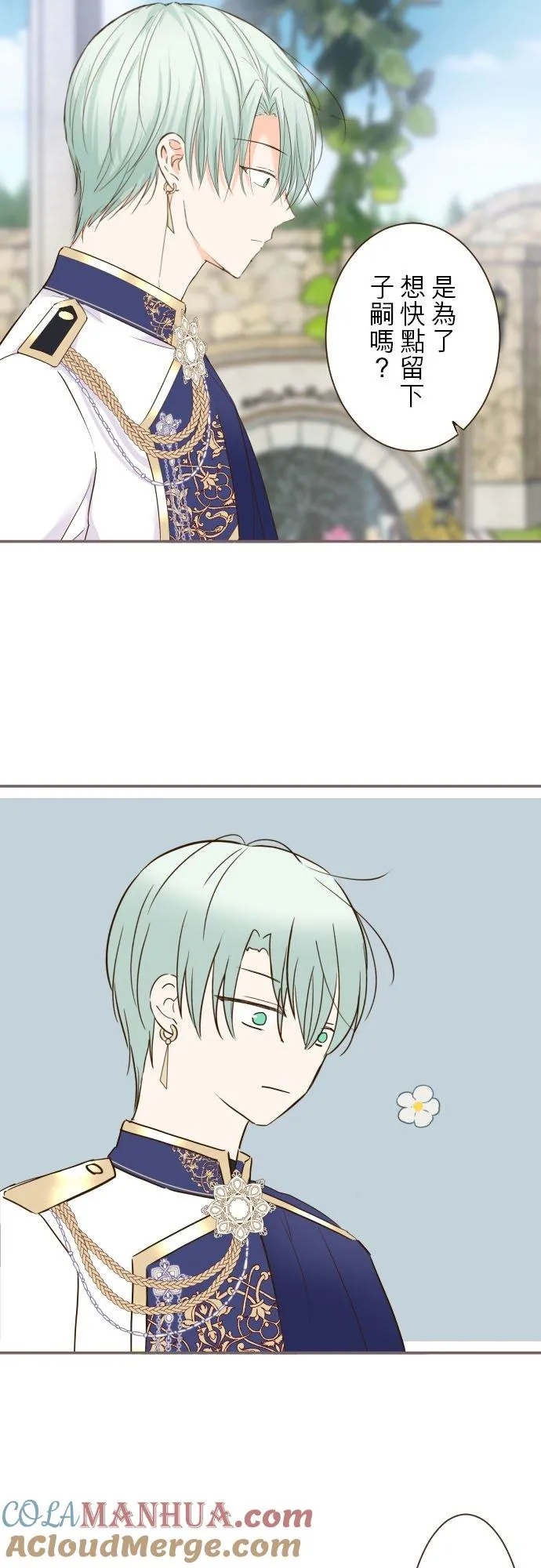 74话 誓言 第5页