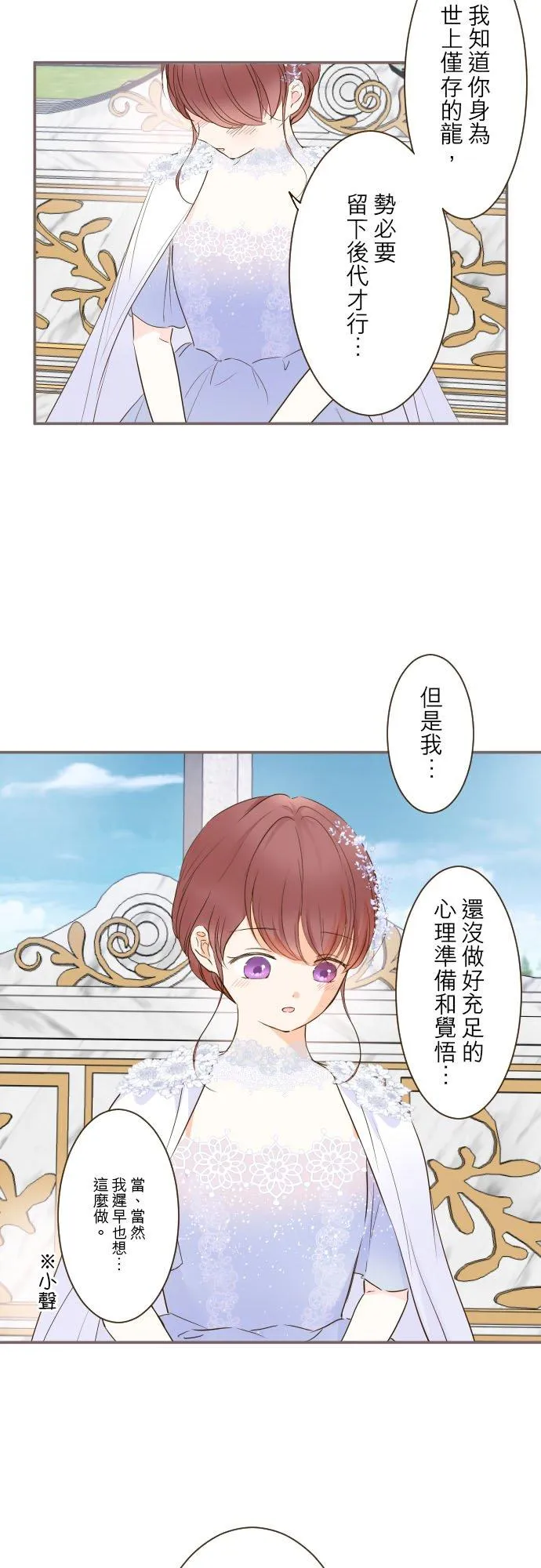 74话 誓言 第6页