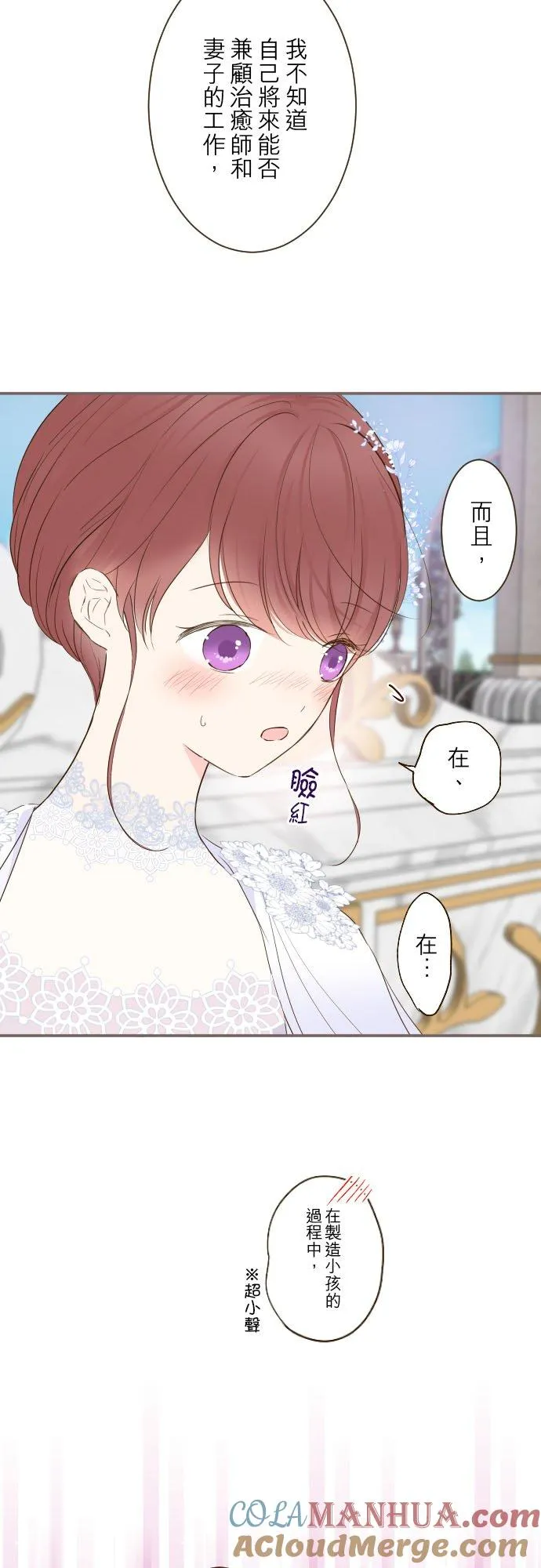 74话 誓言 第7页