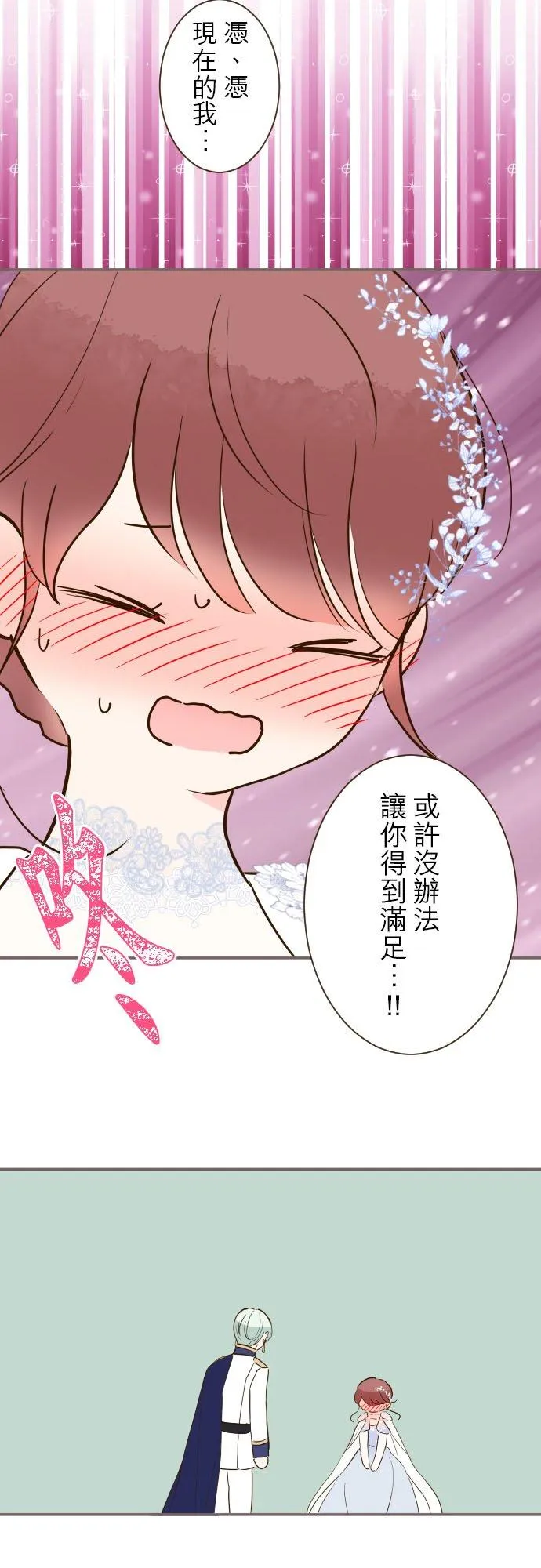 74话 誓言 第8页