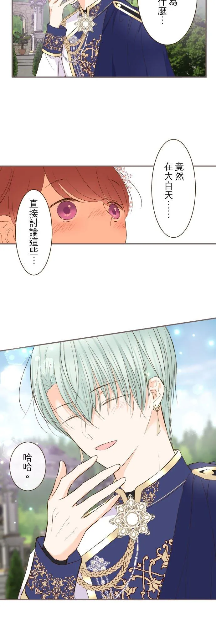 74话 誓言 第10页