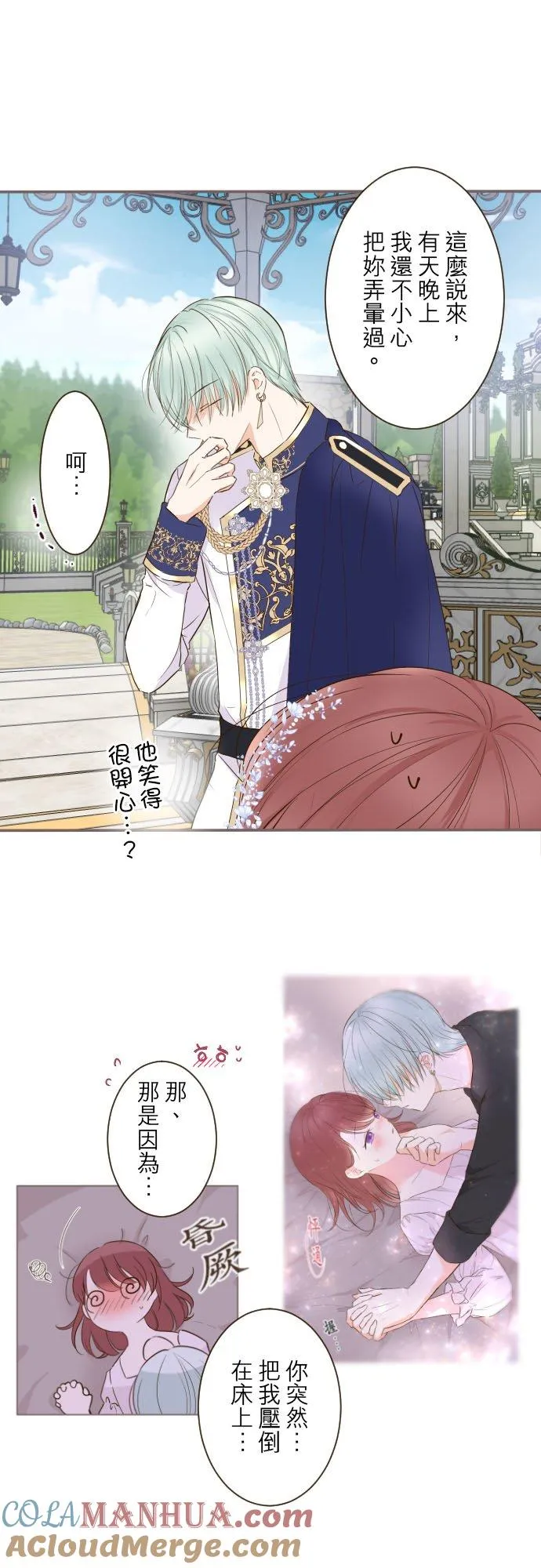 74话 誓言 第11页