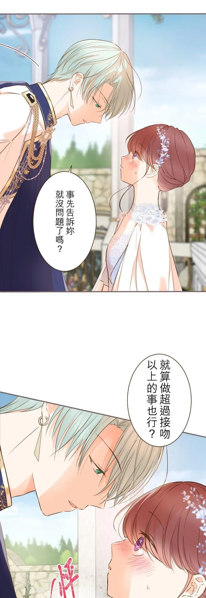 74话 誓言 第12页