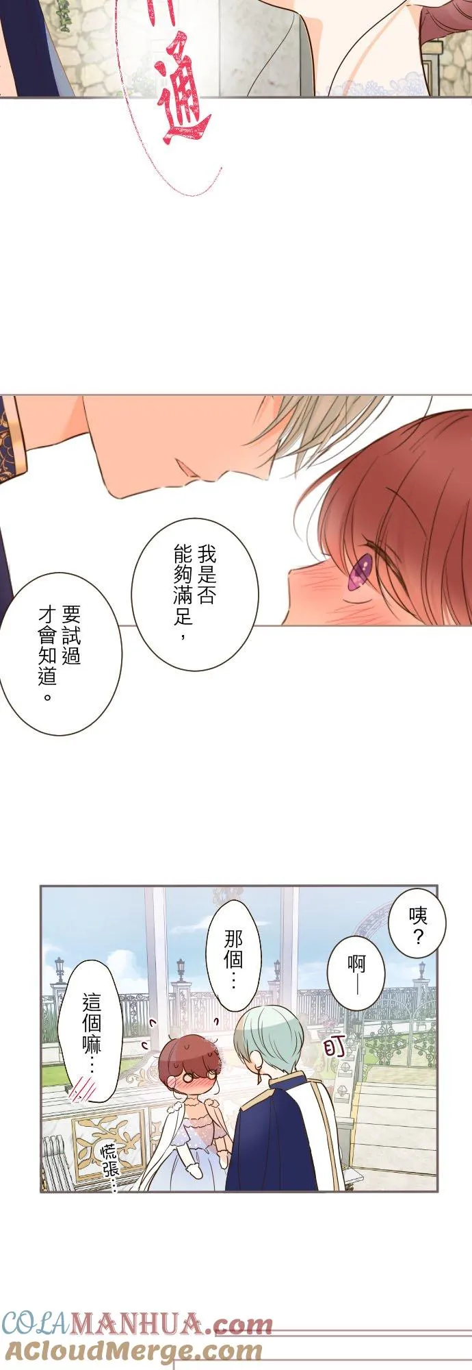 74话 誓言 第13页