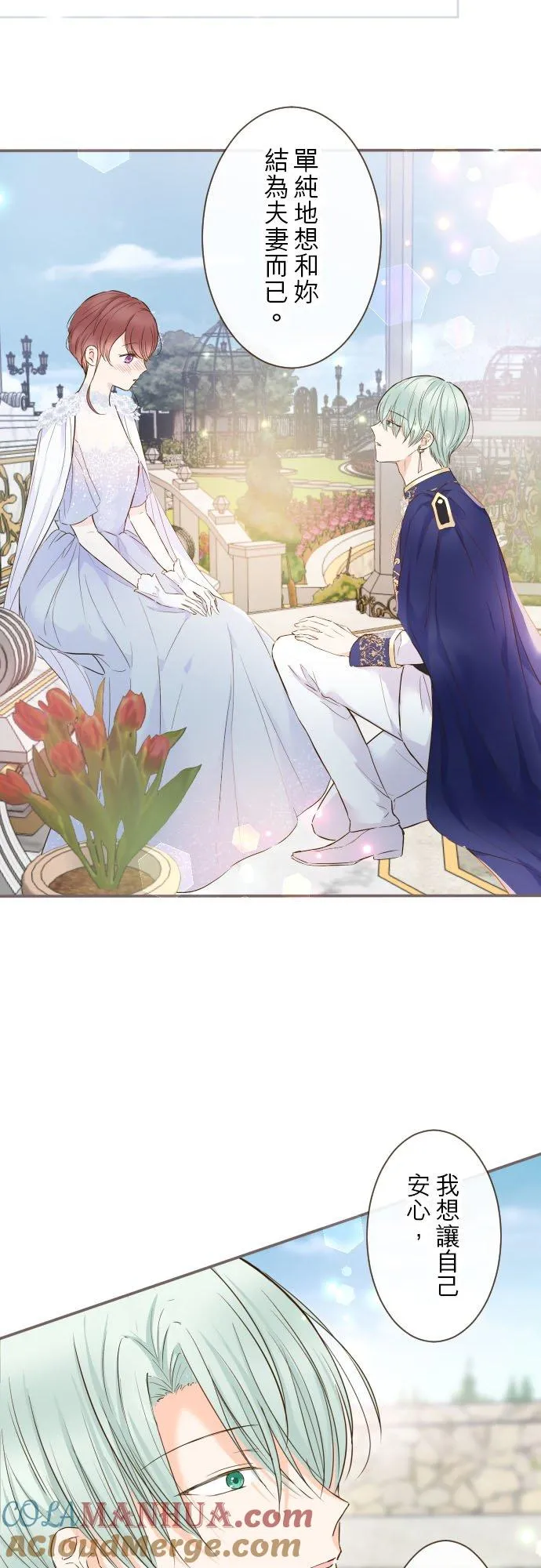 74话 誓言 第15页