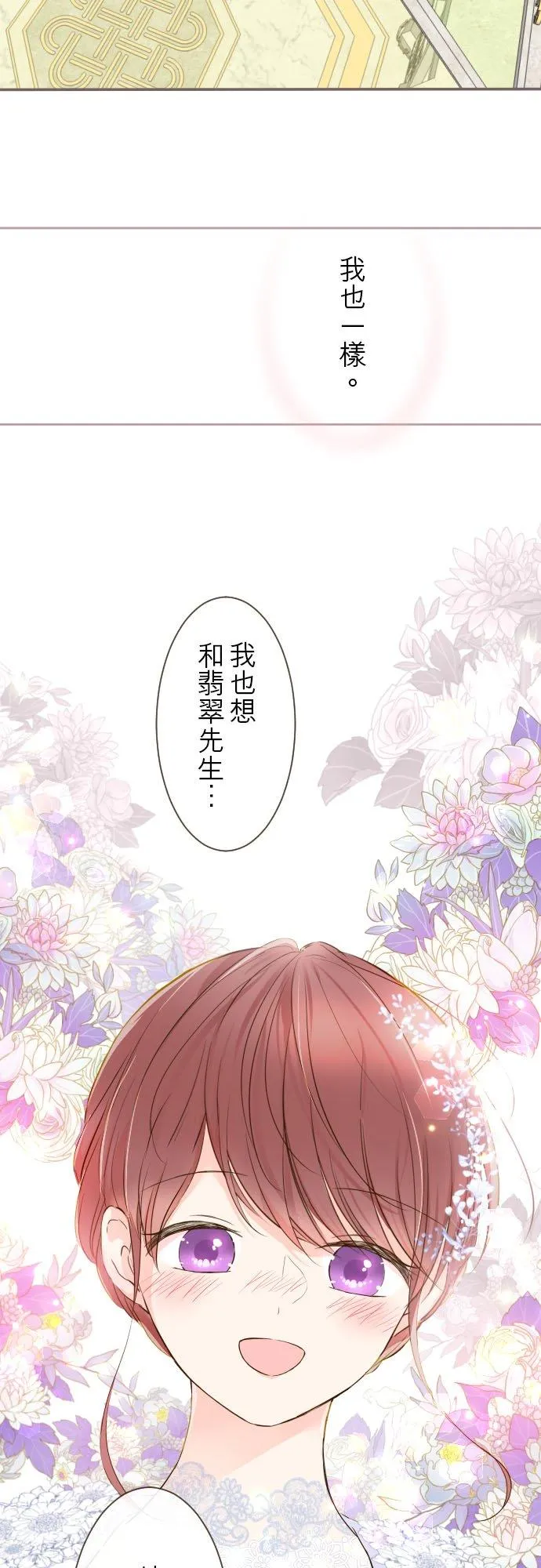 74话 誓言 第18页
