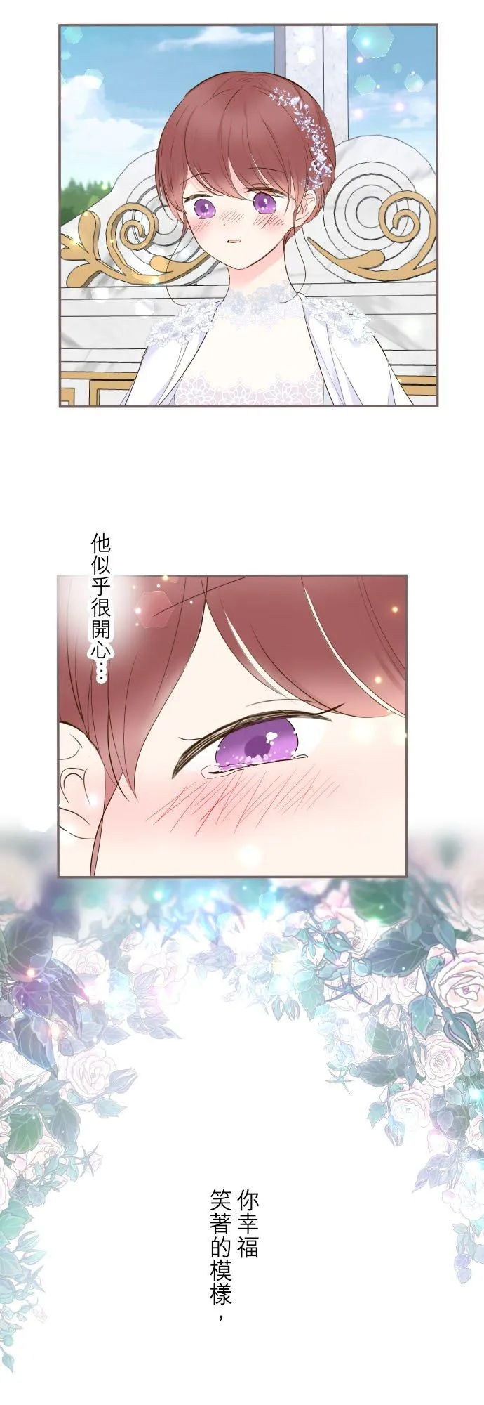 74话 誓言 第20页