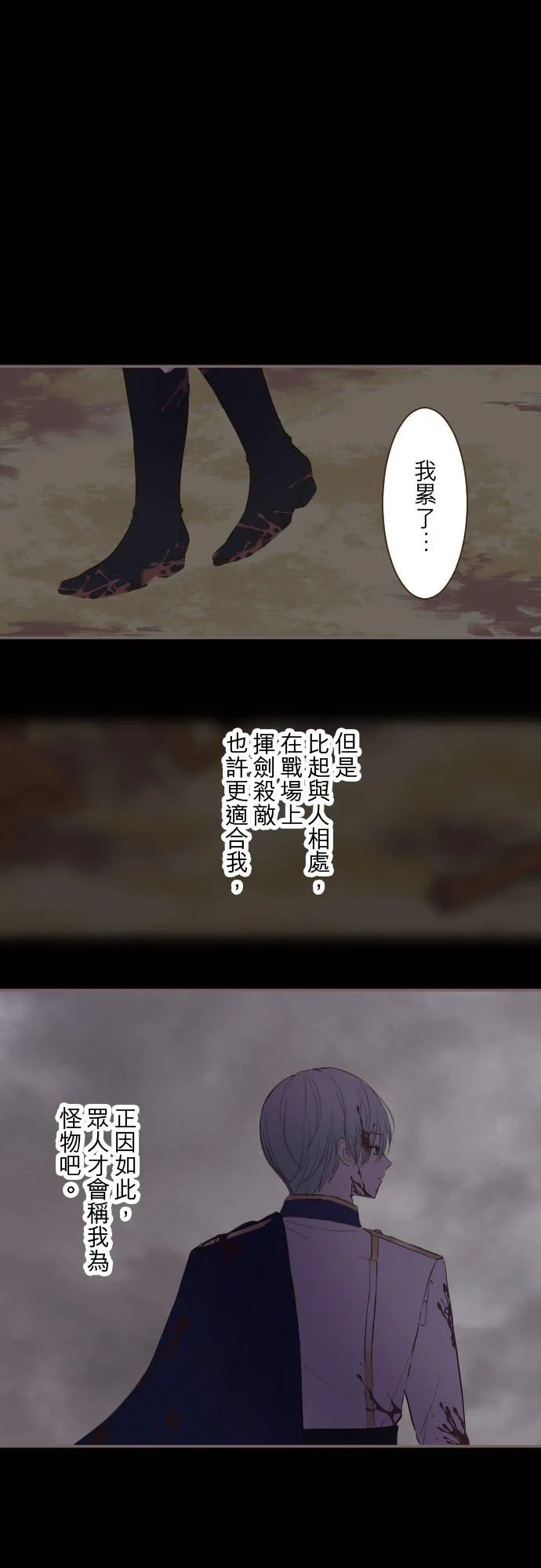 74话 誓言 第22页