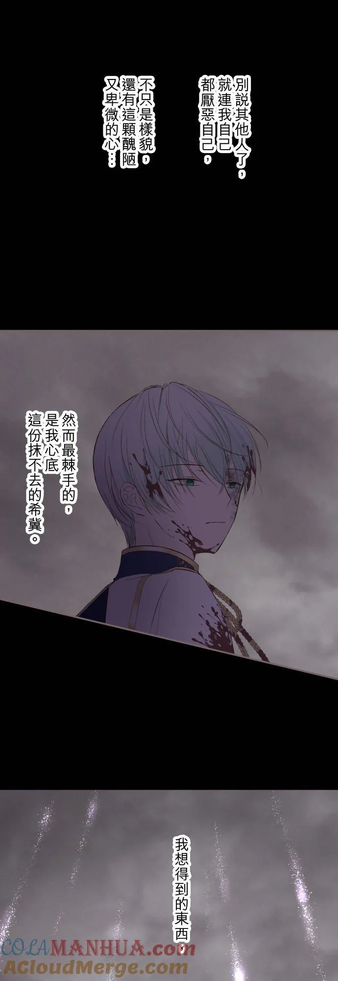 74话 誓言 第23页