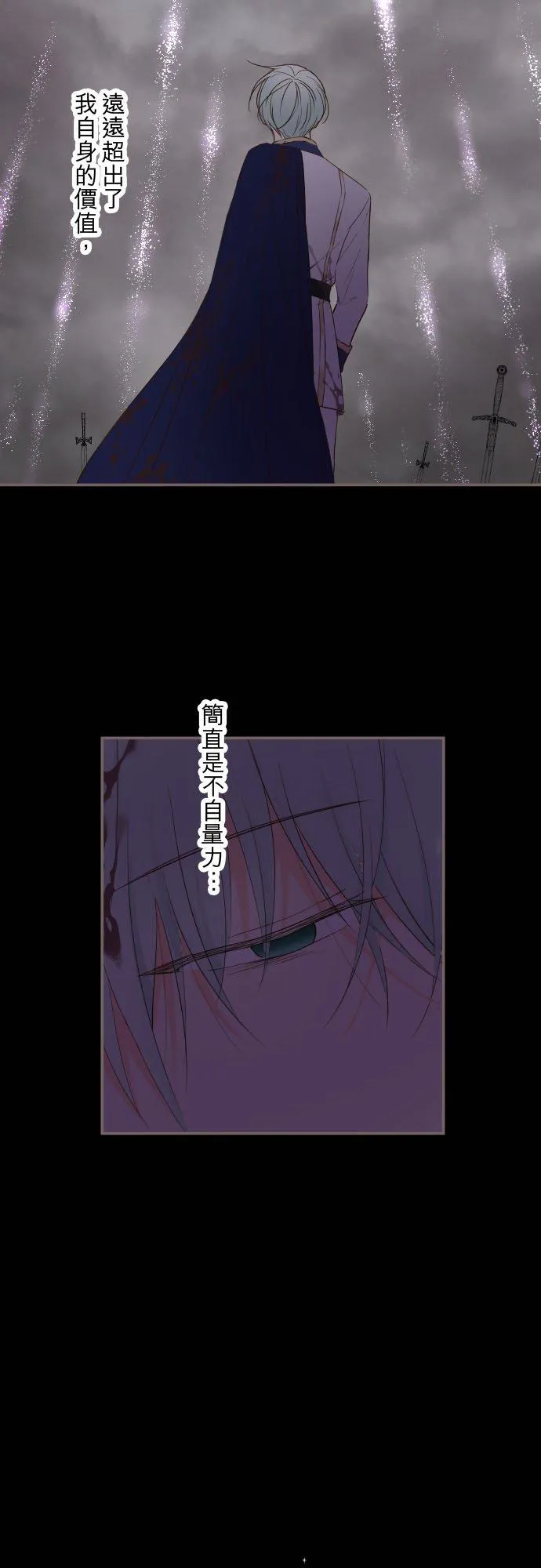 74话 誓言 第24页