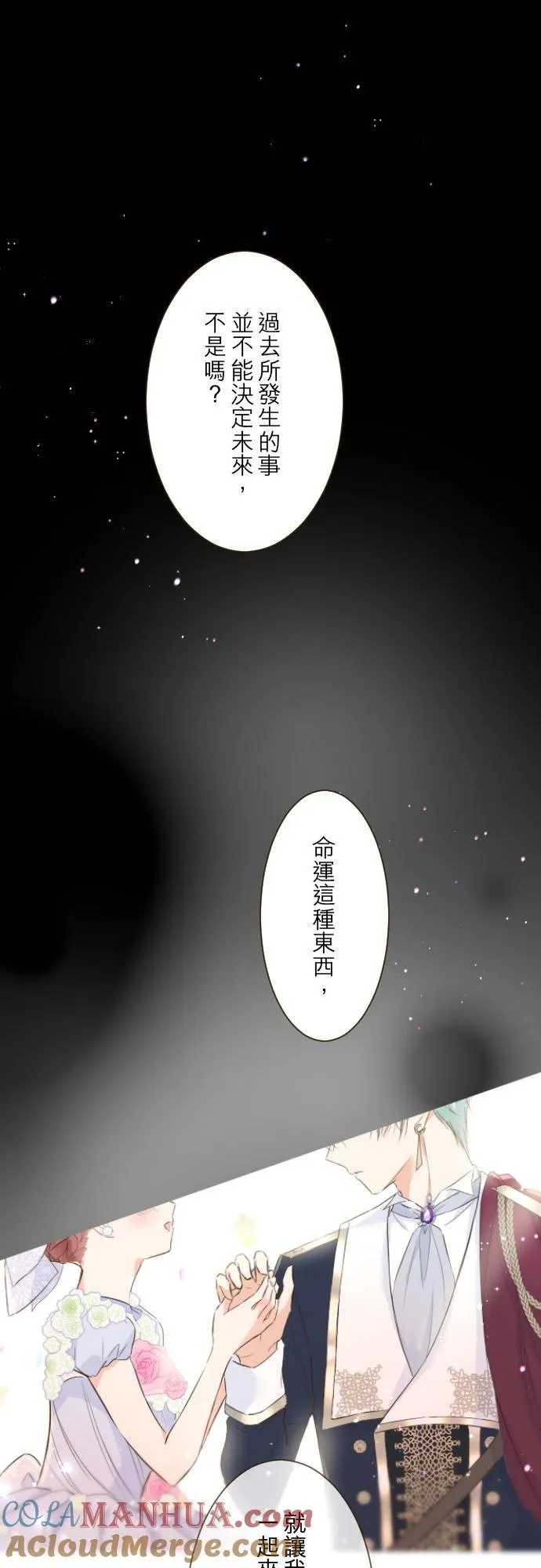 74话 誓言 第25页