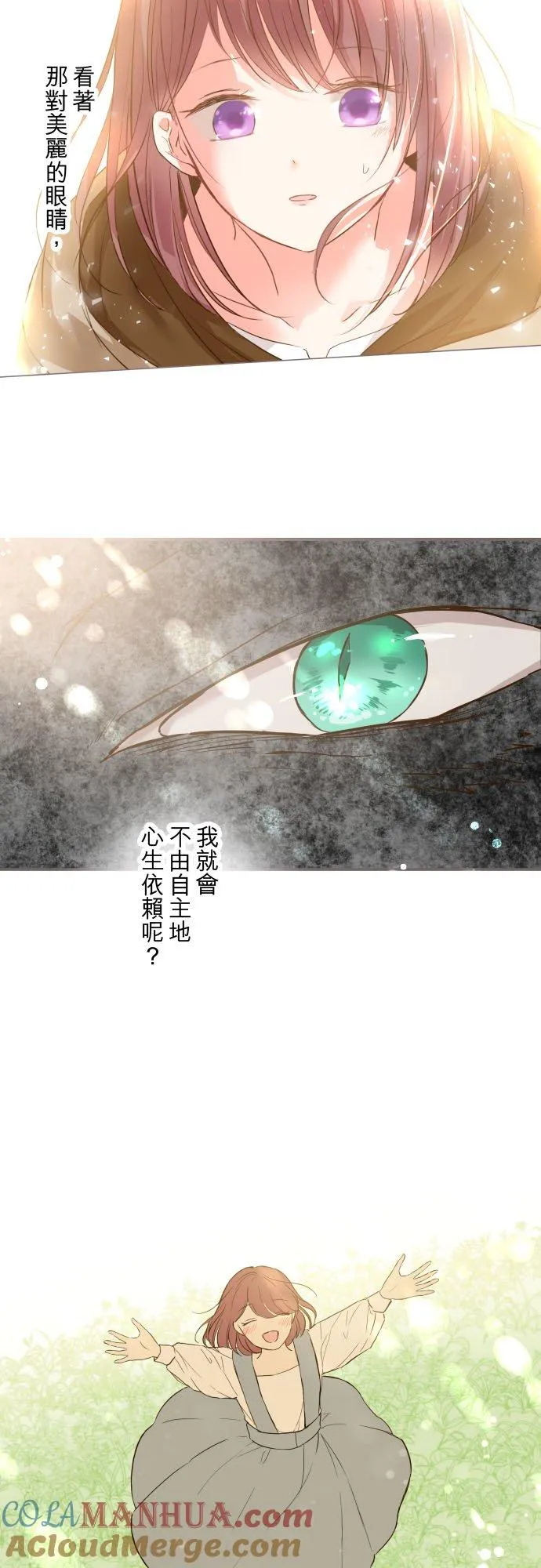 74话 誓言 第27页