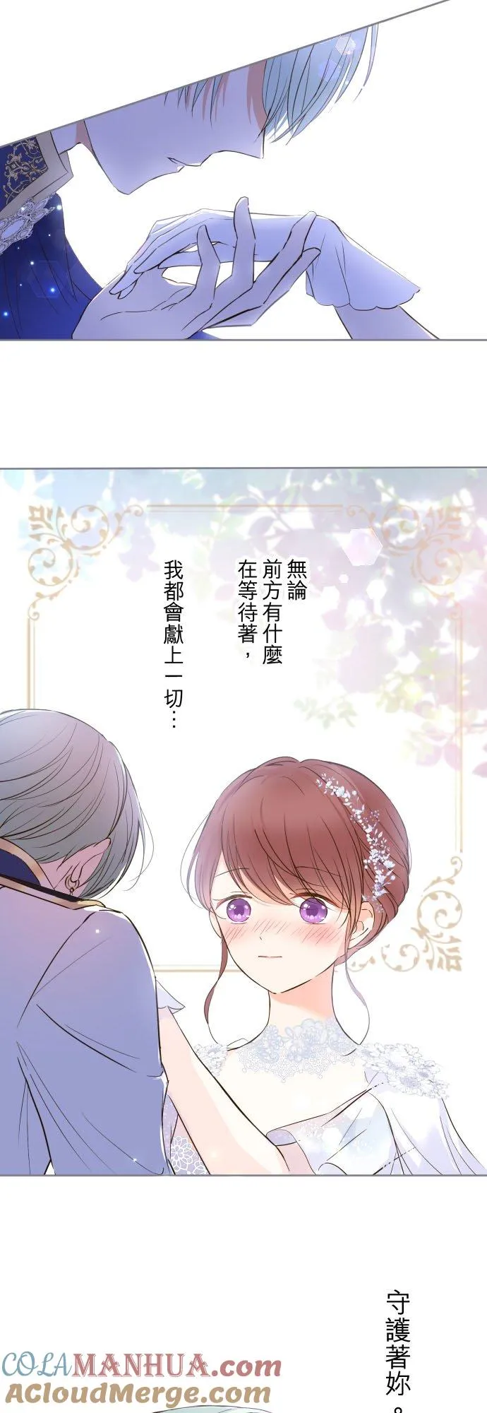 74话 誓言 第29页