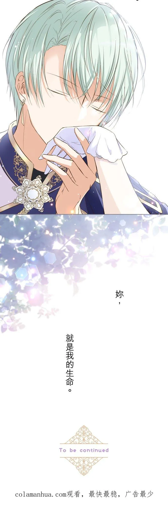 74话 誓言 第30页