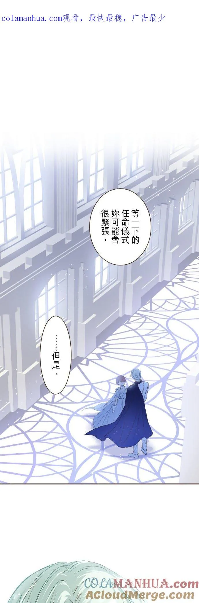 75话 困惑 第1页
