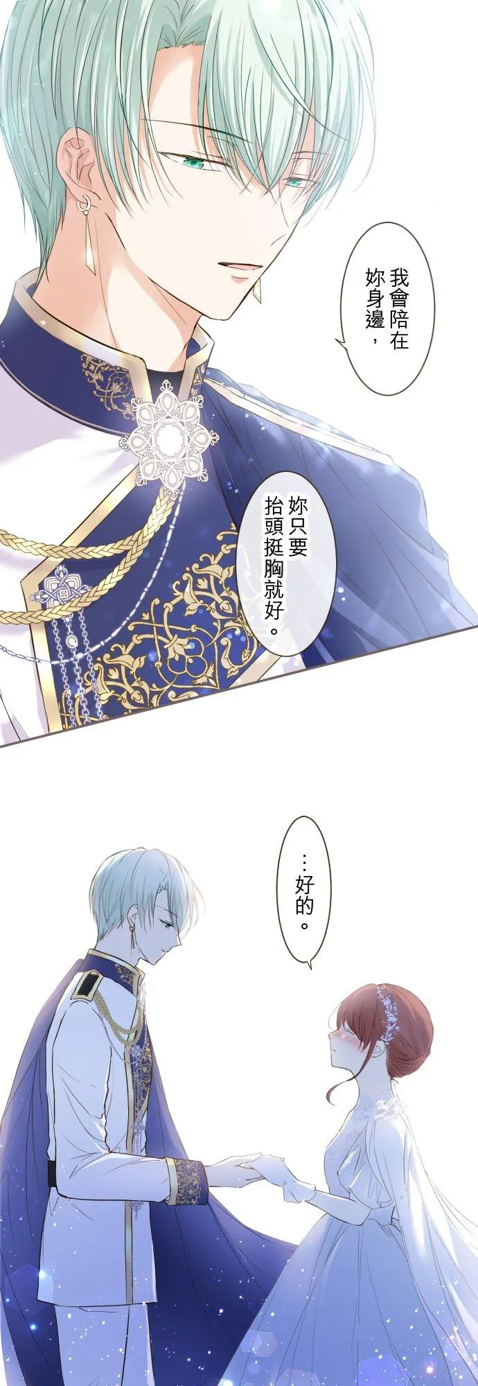 75话 困惑 第2页