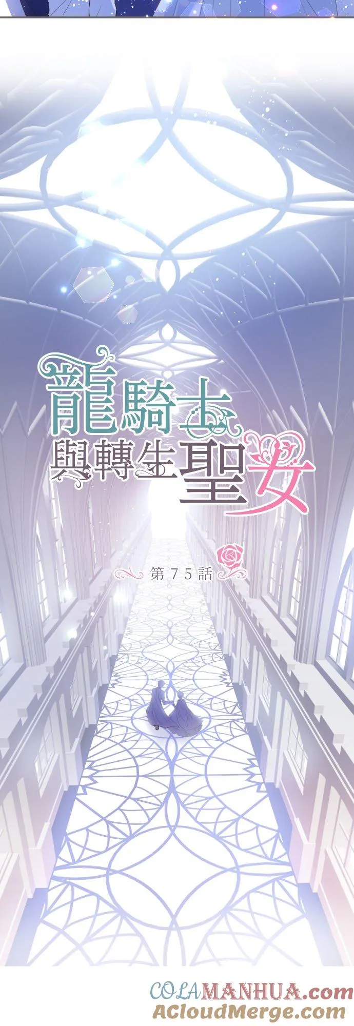 75话 困惑 第3页
