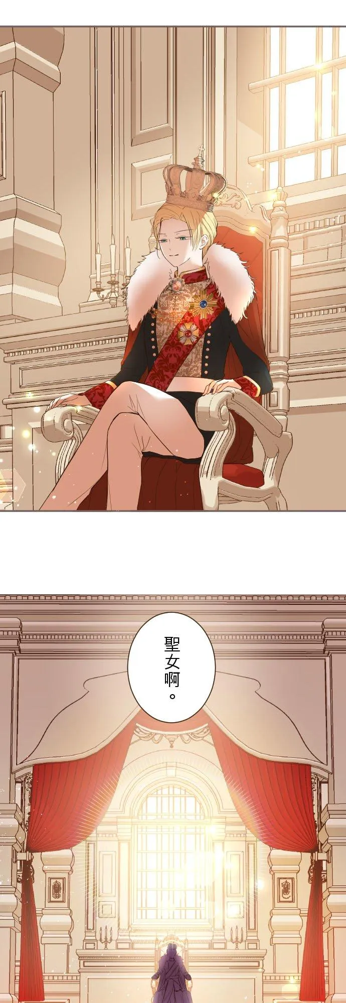 75话 困惑 第4页