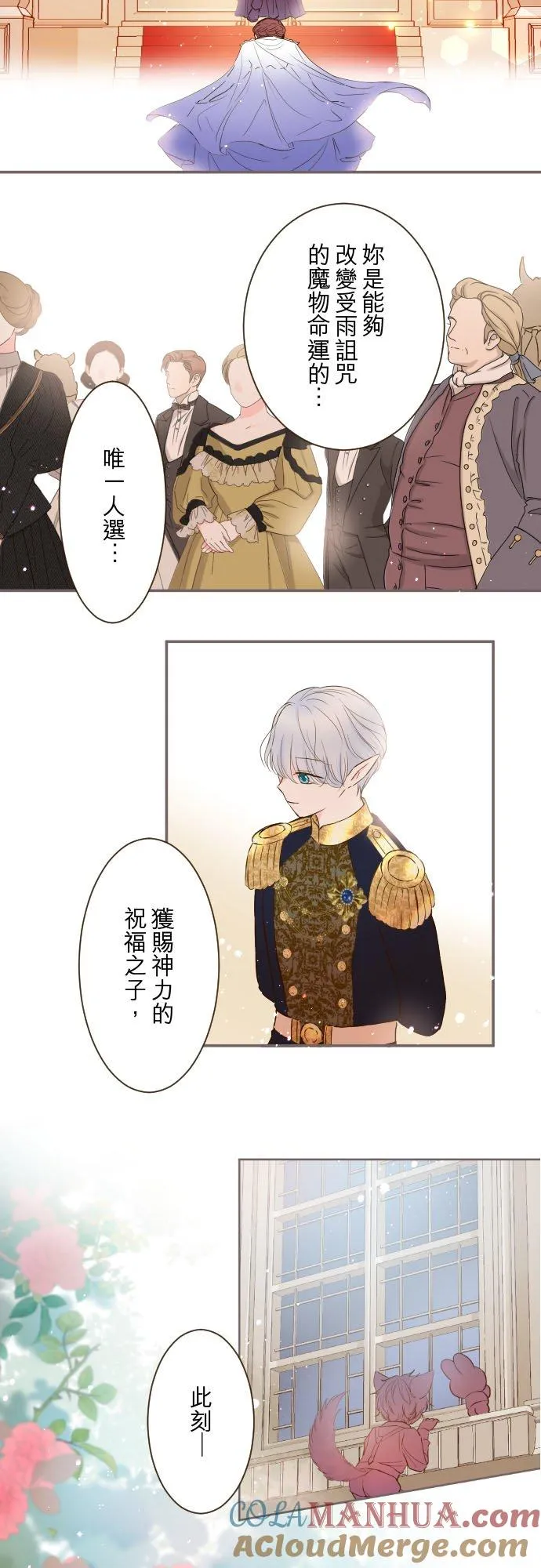 75话 困惑 第5页