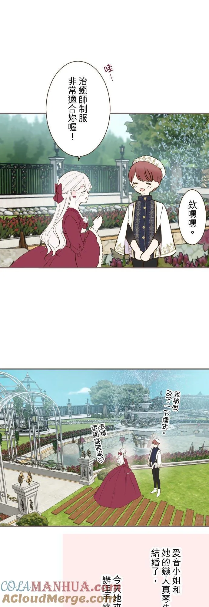 75话 困惑 第9页