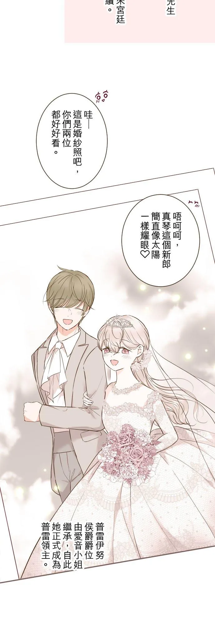 75话 困惑 第10页
