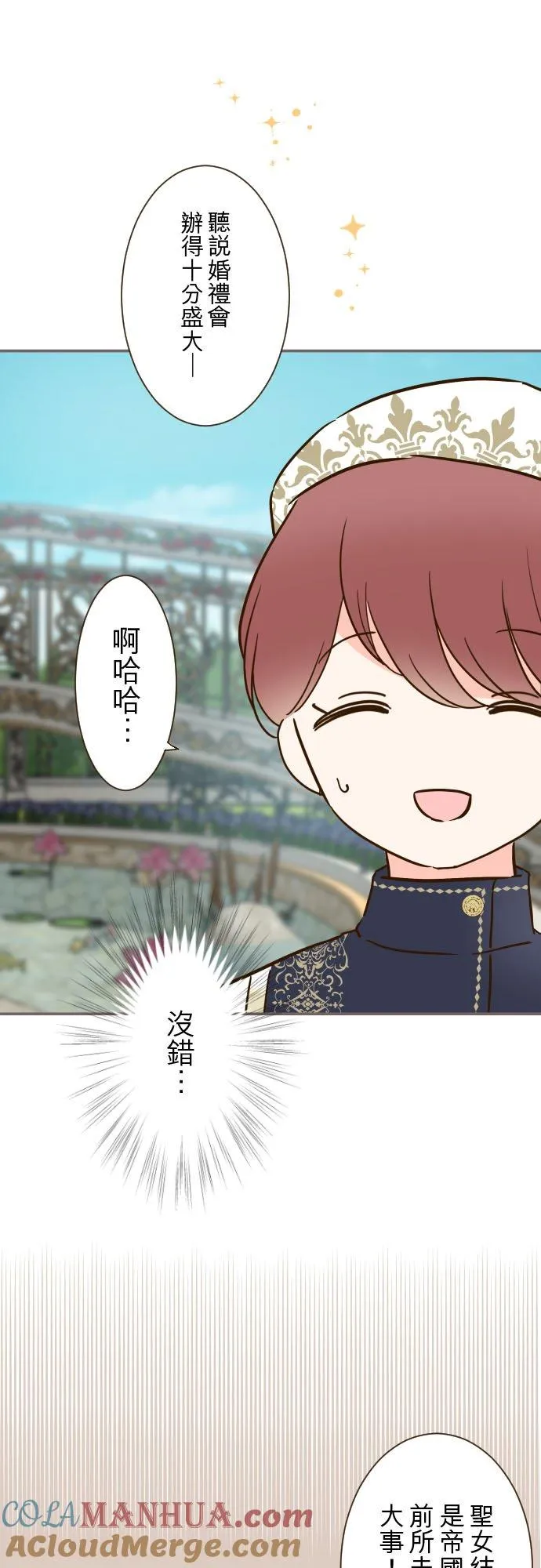75话 困惑 第15页
