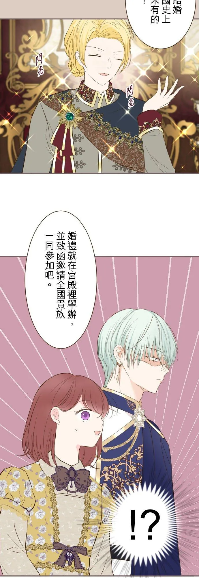 75话 困惑 第16页