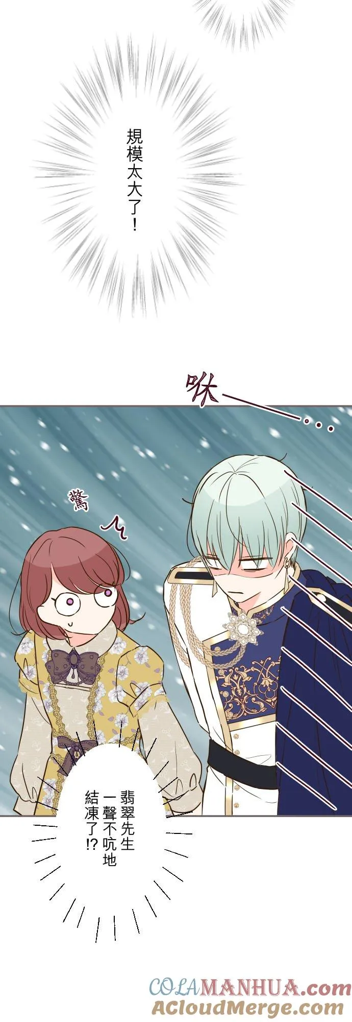 75话 困惑 第19页