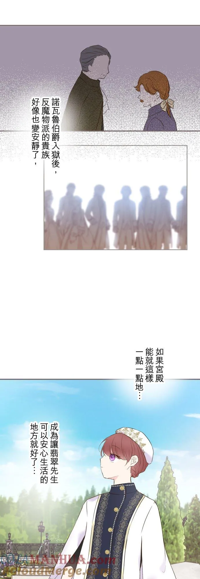 75话 困惑 第21页