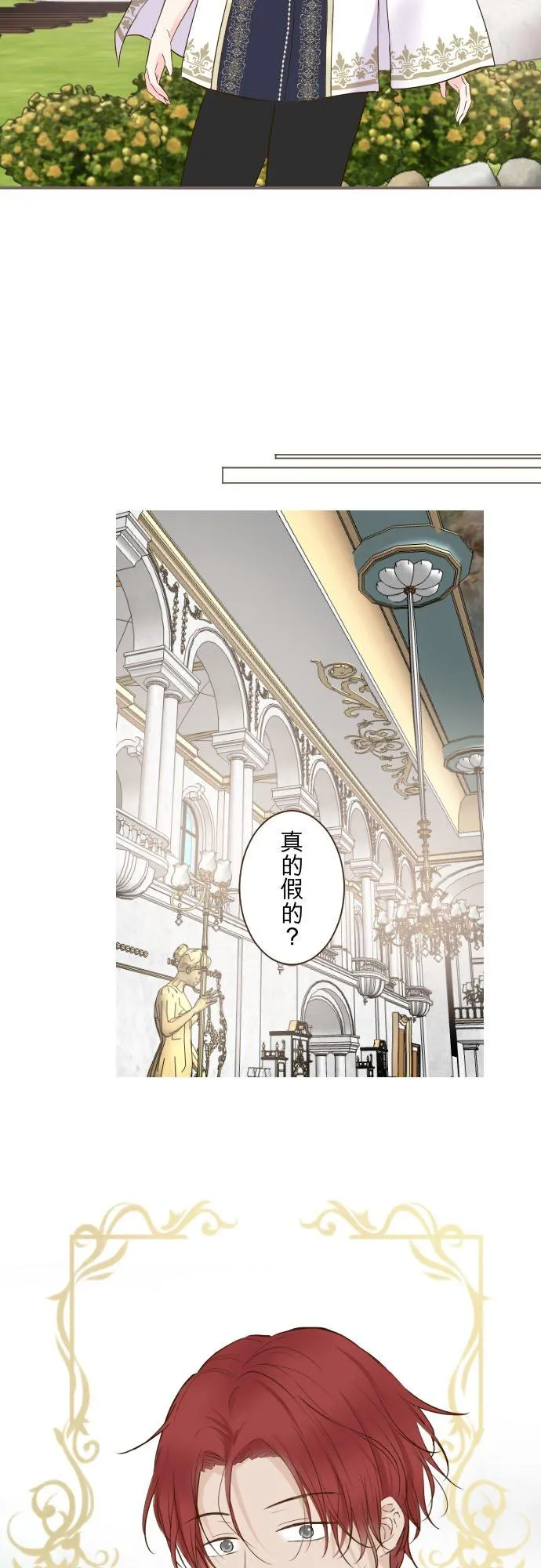 75话 困惑 第22页