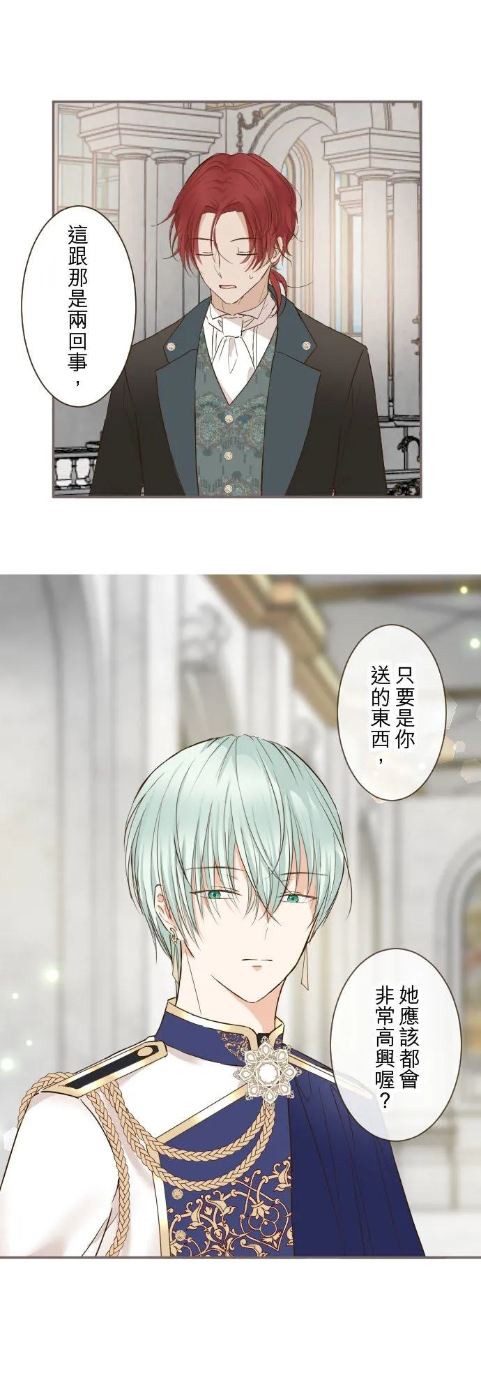 75话 困惑 第24页