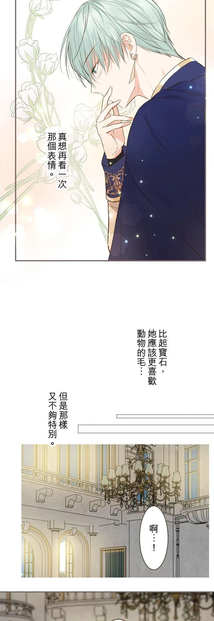 75话 困惑 第26页