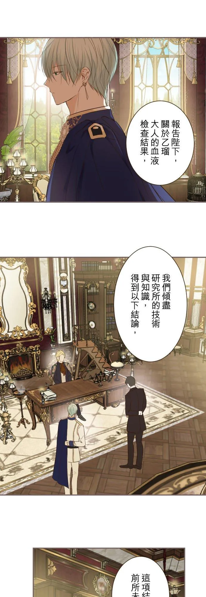 75话 困惑 第28页